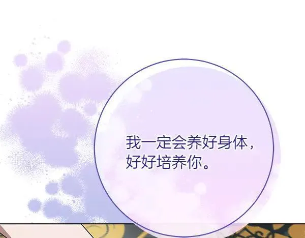 第30话 我的回答是拒绝 第50页
