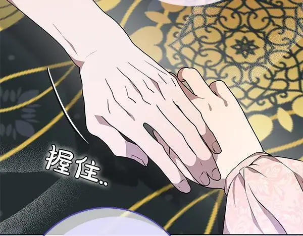 第30话 我的回答是拒绝 第51页