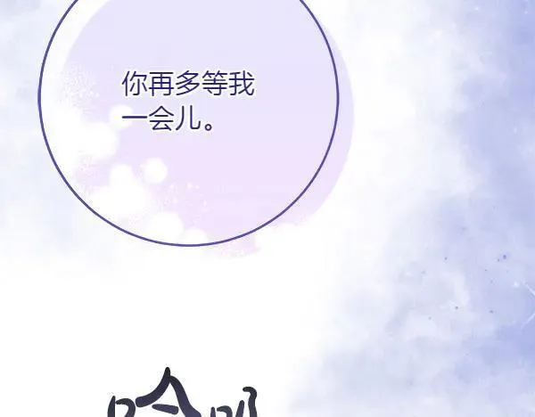 第30话 我的回答是拒绝 第52页