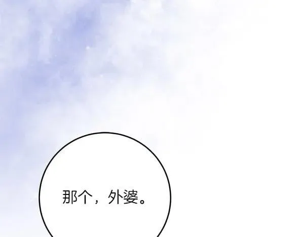 第30话 我的回答是拒绝 第56页