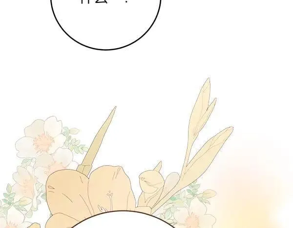 第30话 我的回答是拒绝 第59页