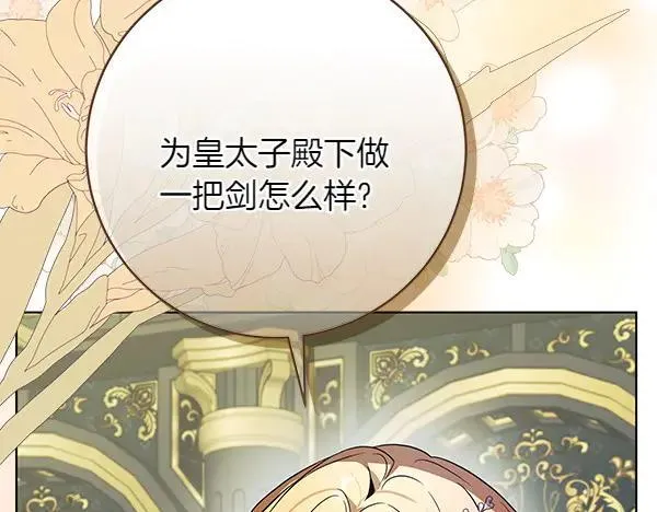 第30话 我的回答是拒绝 第60页