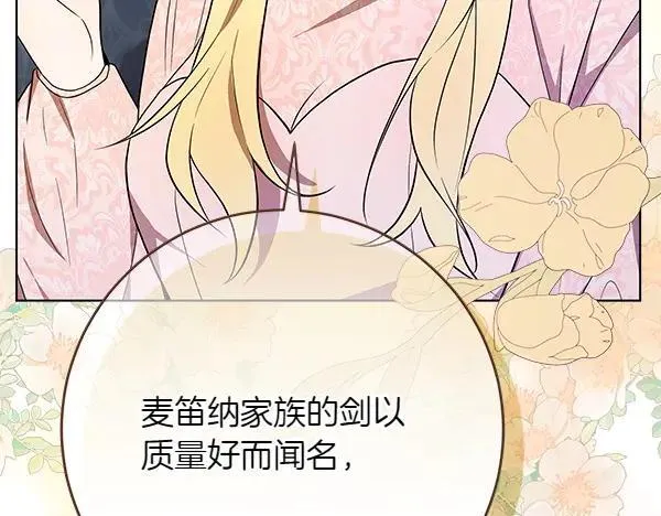 第30话 我的回答是拒绝 第62页