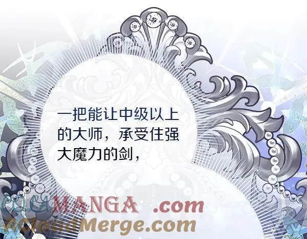 第30话 我的回答是拒绝 第65页