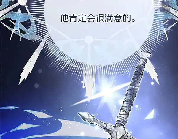 第30话 我的回答是拒绝 第66页