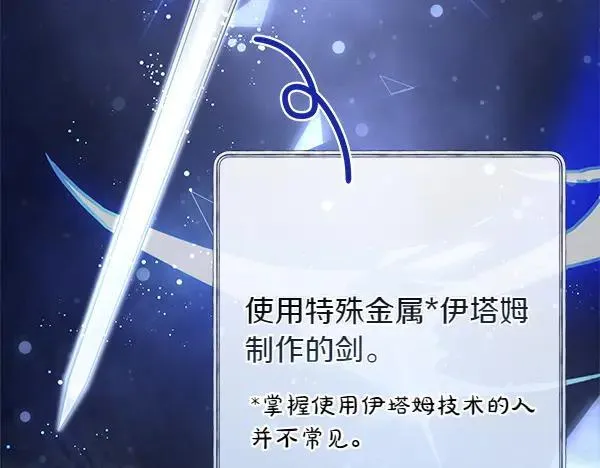 第30话 我的回答是拒绝 第68页
