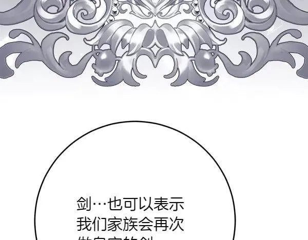 第30话 我的回答是拒绝 第70页