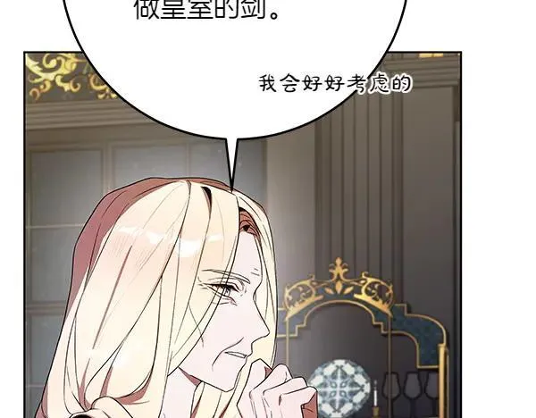 第30话 我的回答是拒绝 第71页