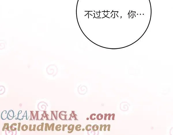 第30话 我的回答是拒绝 第73页