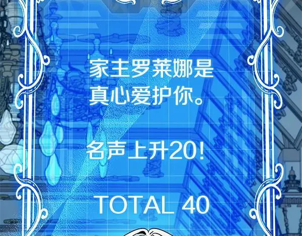 第30话 我的回答是拒绝 第83页