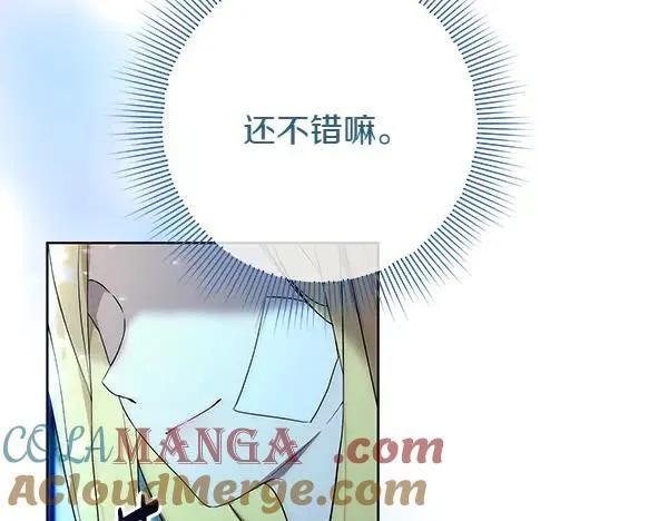 第30话 我的回答是拒绝 第89页