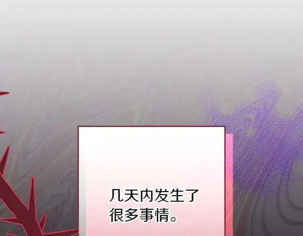 第30话 我的回答是拒绝 第95页