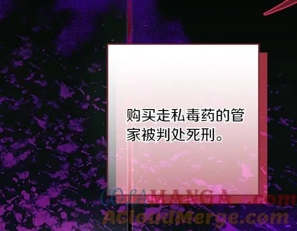 第30话 我的回答是拒绝 第97页