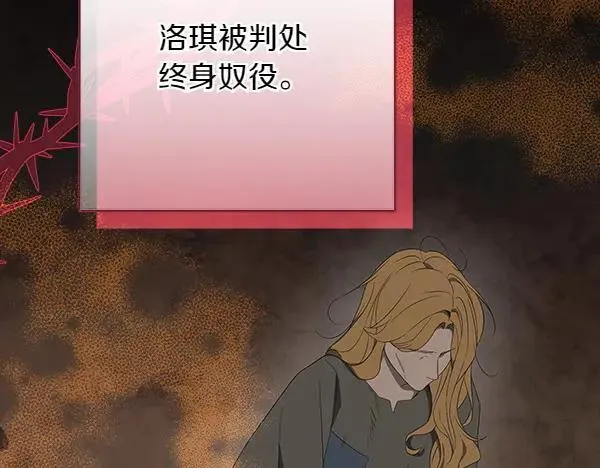 第30话 我的回答是拒绝 第100页