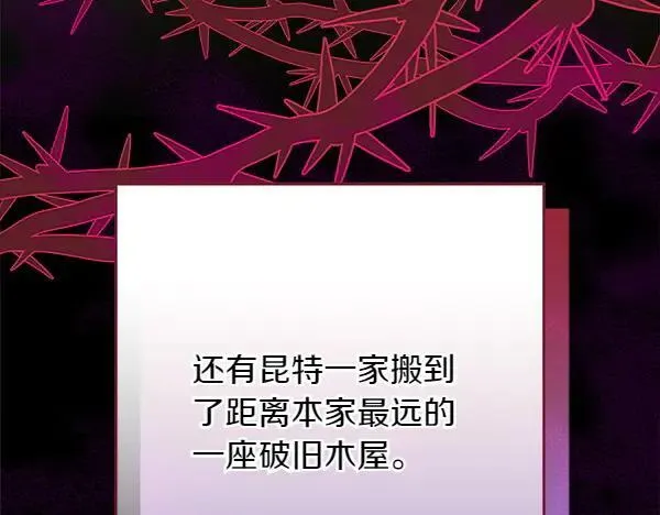 第30话 我的回答是拒绝 第103页