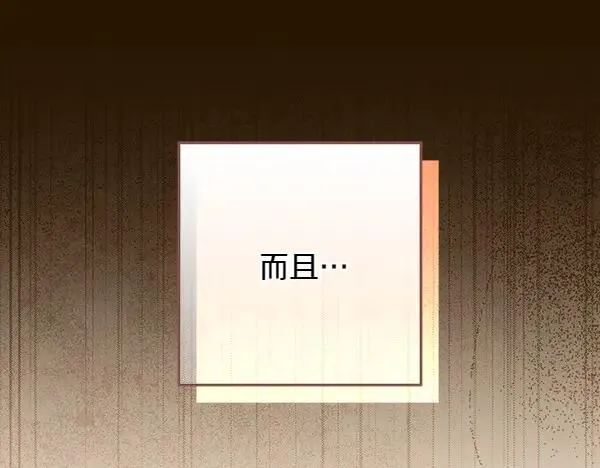 第30话 我的回答是拒绝 第107页
