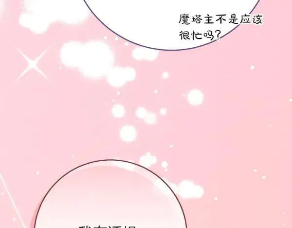 第30话 我的回答是拒绝 第114页