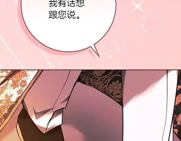 第30话 我的回答是拒绝 第115页