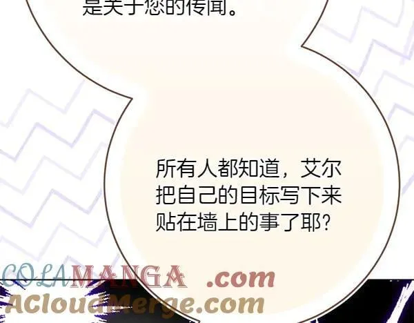 第30话 我的回答是拒绝 第125页