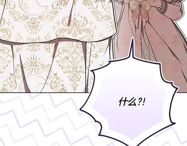 第30话 我的回答是拒绝 第127页