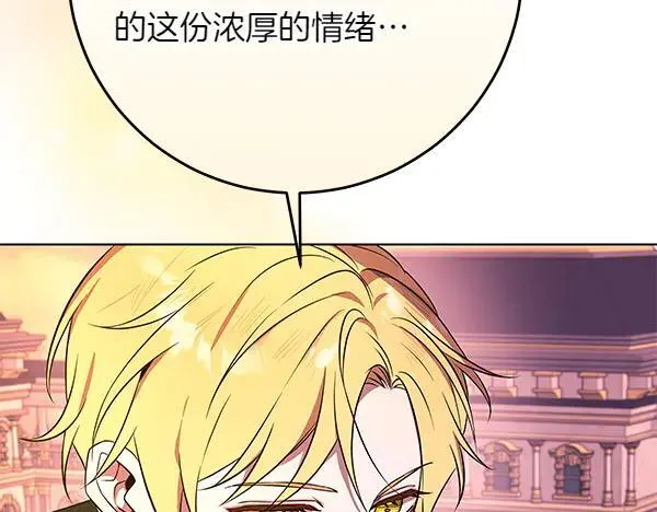 第30话 我的回答是拒绝 第135页