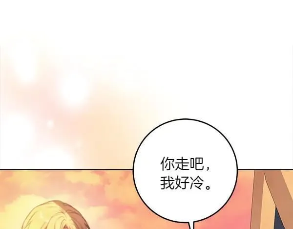 第30话 我的回答是拒绝 第147页