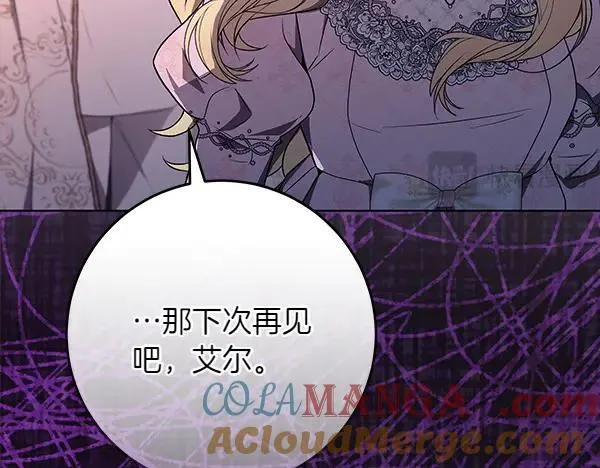 第30话 我的回答是拒绝 第149页