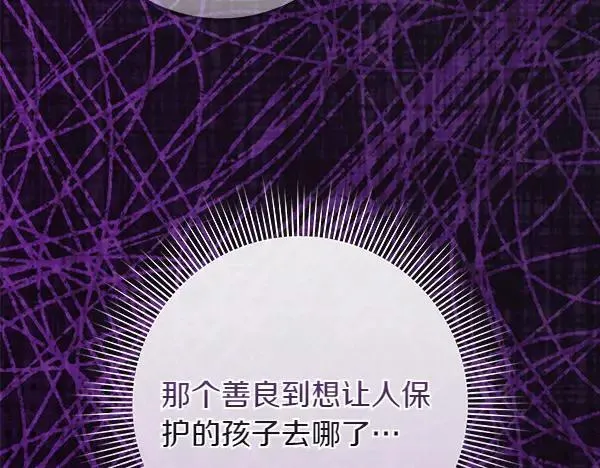 第30话 我的回答是拒绝 第150页