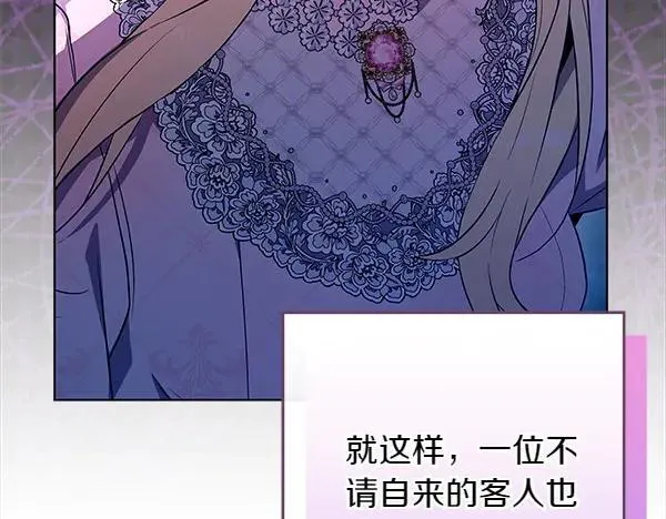 第30话 我的回答是拒绝 第152页