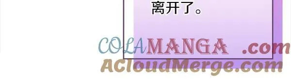 第30话 我的回答是拒绝 第153页