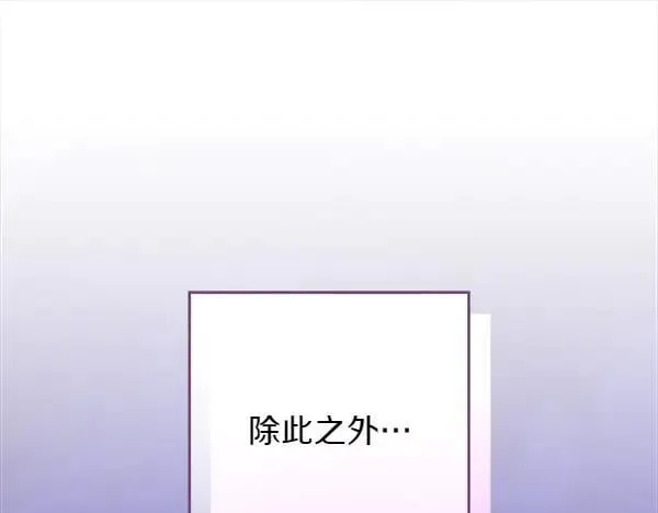 第30话 我的回答是拒绝 第154页