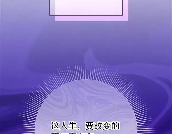 第30话 我的回答是拒绝 第155页