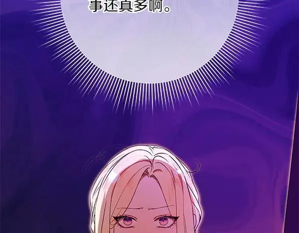 第30话 我的回答是拒绝 第156页