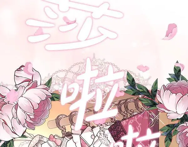 第30话 我的回答是拒绝 第159页
