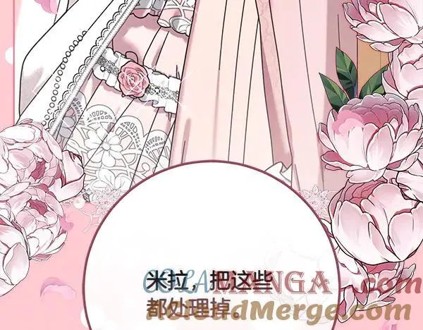 第30话 我的回答是拒绝 第161页