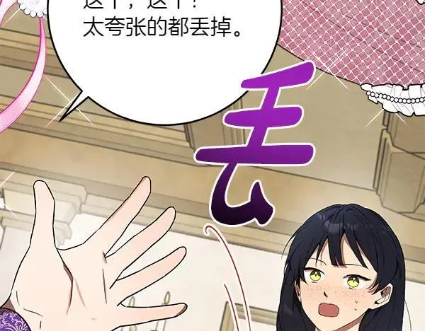 第30话 我的回答是拒绝 第164页
