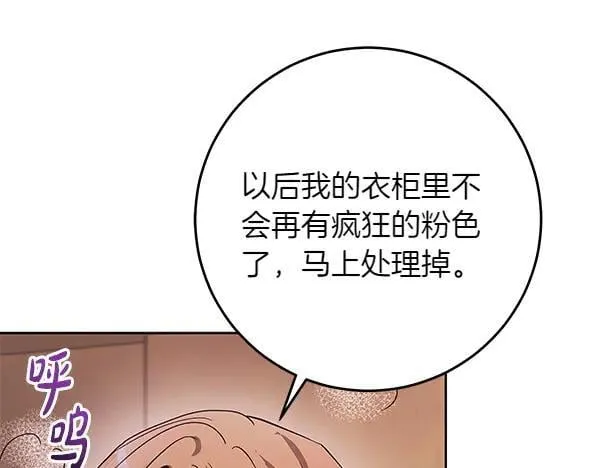 第30话 我的回答是拒绝 第168页