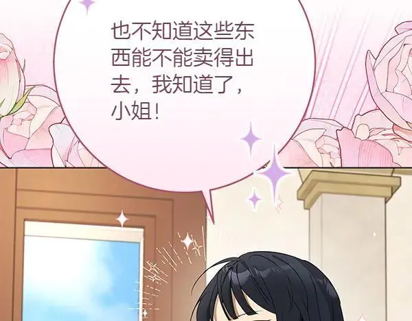 第30话 我的回答是拒绝 第171页