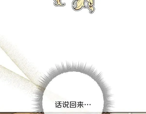 第30话 我的回答是拒绝 第174页