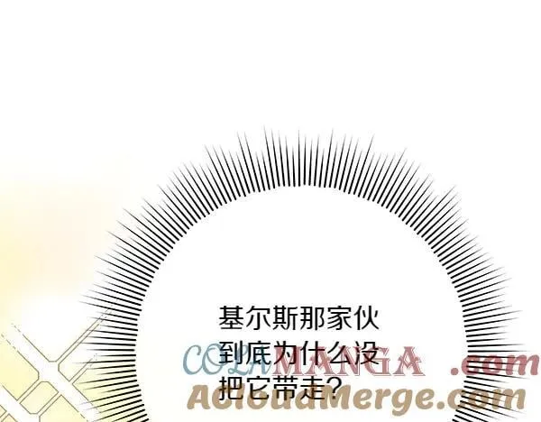 第30话 我的回答是拒绝 第177页