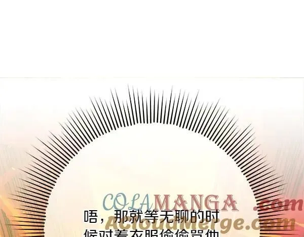 第30话 我的回答是拒绝 第181页