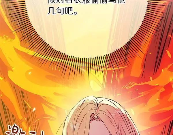 第30话 我的回答是拒绝 第182页