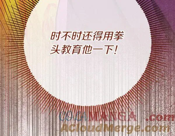 第30话 我的回答是拒绝 第185页