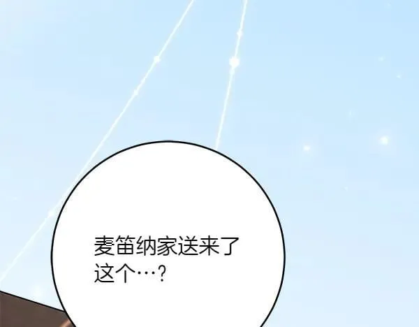 第30话 我的回答是拒绝 第192页