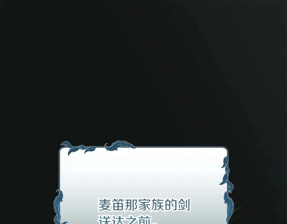 第31话 你是真傻吗? 第5页