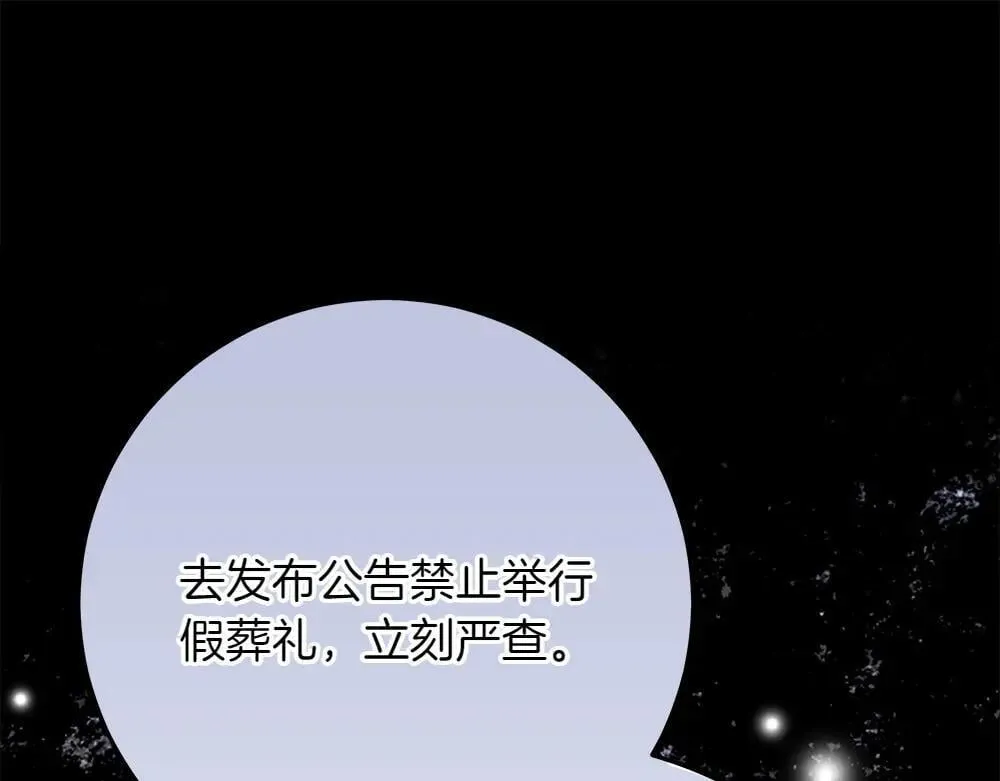 第31话 你是真傻吗? 第17页