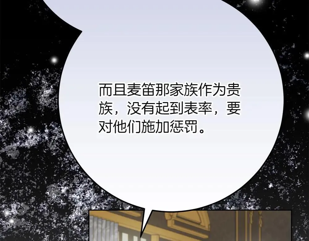 第31话 你是真傻吗? 第18页