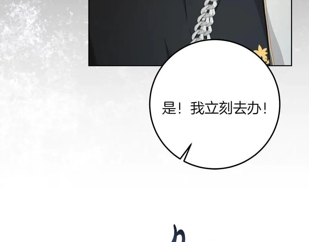 第31话 你是真傻吗? 第20页