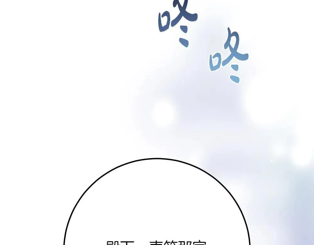 第31话 你是真傻吗? 第21页