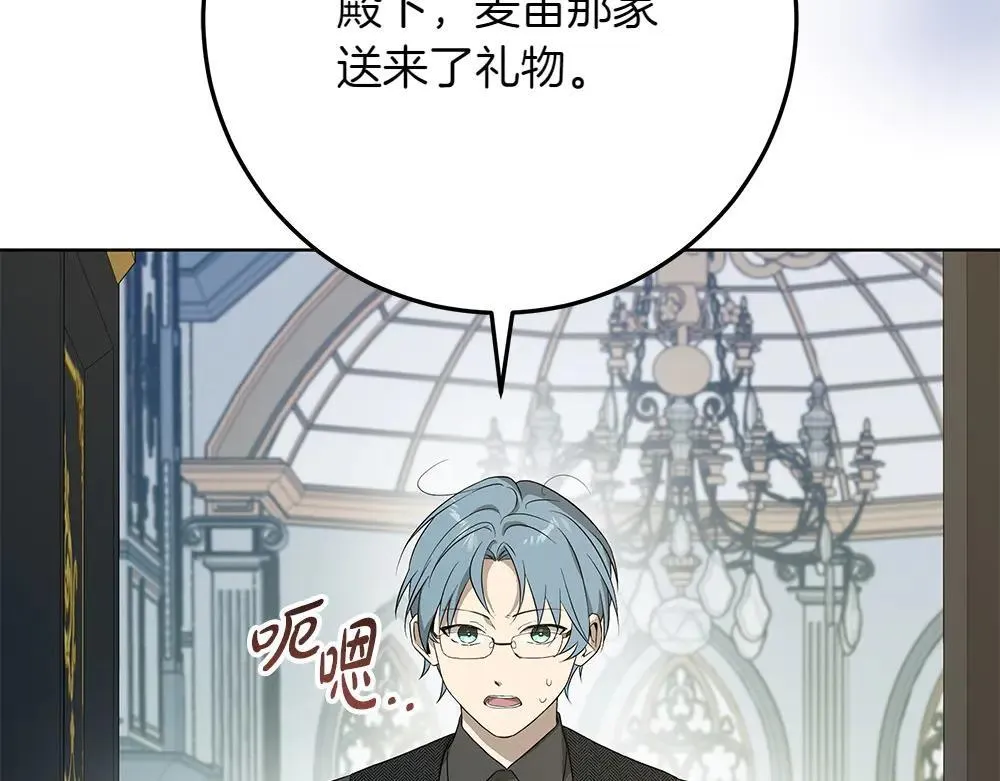 第31话 你是真傻吗? 第22页